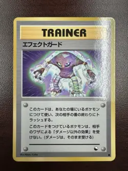 Guard Spec. Glossy Pokemon Japanese Vending Series 2 (Red) NM- - Image 1