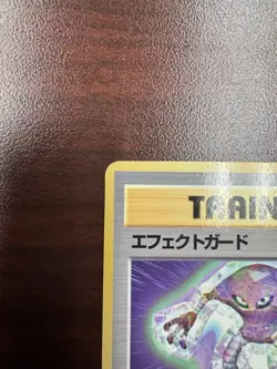 Guard Spec. Glossy Pokemon Japanese Vending Series 2 (Red) NM- - Image 3