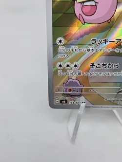 Chansey 113/101 Sv6: Transformation Mask Holo (Japanese) Pokemon Full Art - Image 5