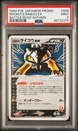 2004 POKEMON JPN PROMO BATTLE ROAD AUTUMN #026 ROCKET'S RAIKOU EX PSA 9 - Image 1