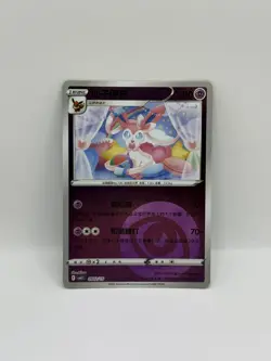 2025 Chinese Pokemon Sylveon Gem Pack Vol. 2 Reverse Holo #902/15 Near Mint - Image 1