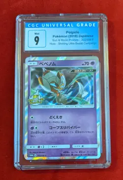 Pokemon TCG Poipole 202/SM-P Shiny Promo CGC 9 Japanese Sun & Moon 2018 - Image 1