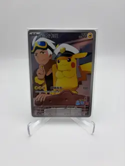 Pokemon TCG Chinese Exclusive Horizon Captain Pikachu CBB1C 07/09 Authentic US - Image 1