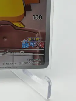 Pokemon TCG Chinese Exclusive Horizon Captain Pikachu CBB1C 07/09 Authentic US - Image 4