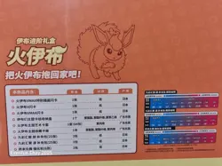 Pokemon TCG S-chinese flareon EEVEE GX GIFT BOX Jolteon Exclusive BOX uk stock - Image 3