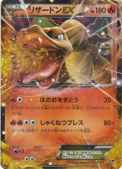 Charizard EX 20th 010 - BREAK Starter Pack - Pokemon TCG JAP Glurak - Image 1