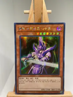 Dark Magician Knight - Prismatic Secret Rare 15AX-KRY31 - Korean - NM - YuGiOh - Image 1