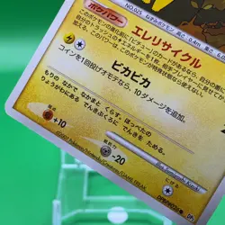 Pikachu TCG Lv.15 Pokemon Card Game Japanese Japan Nintendo Anime F/S - Image 3
