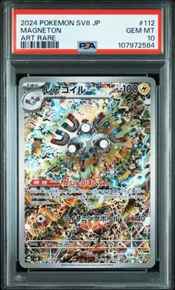 PSA 10 Magneton AR 112/106 Super Electric Breaker Pokemon Card Japanese Art Rare - Image 1
