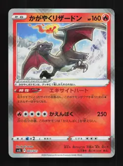 Radiant Charizard 003/021 NM Terastal Charizard Deck Japanese Pokemon Card - Image 1