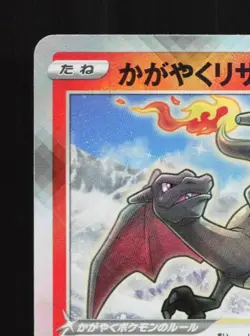Radiant Charizard 003/021 NM Terastal Charizard Deck Japanese Pokemon Card - Image 4