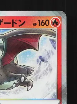 Radiant Charizard 003/021 NM Terastal Charizard Deck Japanese Pokemon Card - Image 5