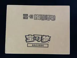 2025 Pokemon TCG Chinese Collect 151C Gather Slim Sealed Case 20 Boxes M11 - Image 1