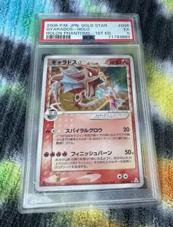 2006 POKEMON JAPANESE GOLD STAR GYARADOS HOLO #008 HOLON PHANTOMS 1ST ED PSA 5 - Image 4