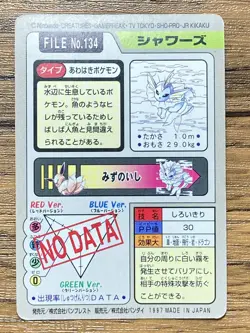 Pokemon Carddass Card Vaporeon File No.134 Bandai Pocket Monsters 1997 - Image 2