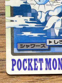 Pokemon Carddass Card Vaporeon File No.134 Bandai Pocket Monsters 1997 - Image 5