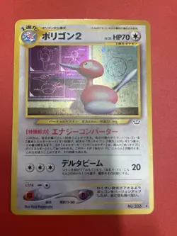 [NM] Pokemon Card Porygon2 No.233 Holo Old Back Neo Revelation 2000 Japanese!!! - Image 3