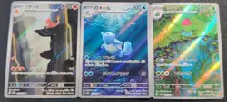 3 card Charmeleon 169/165 Wartortle 171/165 Ivysaur 167/165 AR Pokemon Japanese - Image 1