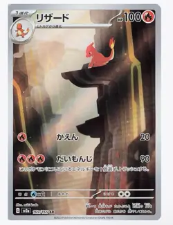 3 card Charmeleon 169/165 Wartortle 171/165 Ivysaur 167/165 AR Pokemon Japanese - Image 2