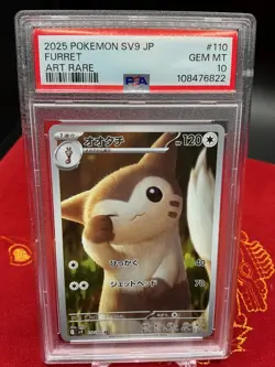 Furret - 110/100 AR SV9 Battle Partners Pokemon Japanese PSA 10 - Image 1