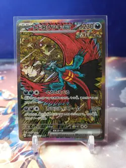 Roaring Moon EX 218/187 Sv8a: Terastal Festival Holo Japanese Pokemon TCG SAR - Image 1