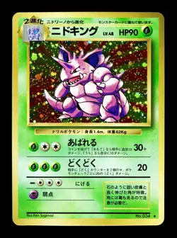 [LP] Nidoking Holo Japanese Base Set No. 034 Pokemon - Image 1