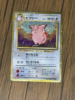 Clefable Pokemon Jungle Holo (Japanese) - Image 1