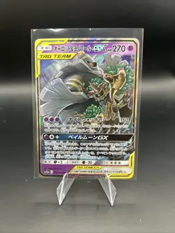 Pokemon TCG Japanese Trevenant & Dusknoir Tag Team GX SM12a Rare 53/173 - Image 1
