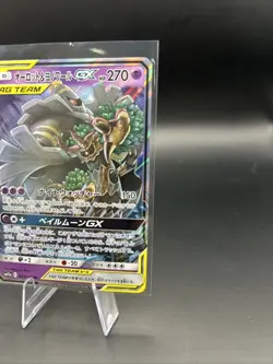 Pokemon TCG Japanese Trevenant & Dusknoir Tag Team GX SM12a Rare 53/173 - Image 3
