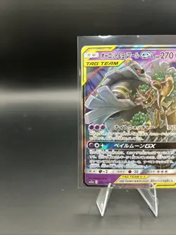 Pokemon TCG Japanese Trevenant & Dusknoir Tag Team GX SM12a Rare 53/173 - Image 4