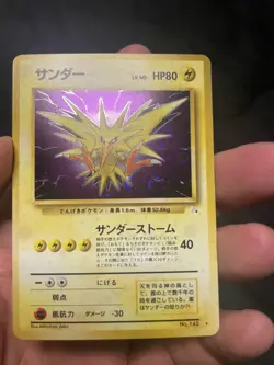 Zapdos - Pokemon Japanese Fossil #145 - Very Good Condition - Ungraded Japanese! - Image 1