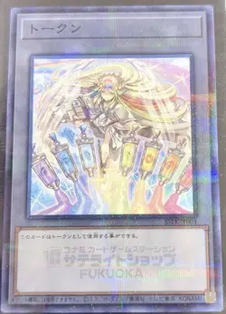Yu-Gi-Oh! SSTK-JP001 fukuoka talken Konami Satelite Shop Limited Token Japanese - Image 1