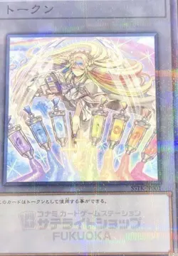 Yu-Gi-Oh! SSTK-JP001 fukuoka talken Konami Satelite Shop Limited Token Japanese - Image 2