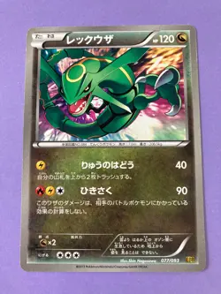 Pokemon card Rayquaza 077/093 2013 Japanese Pokemon TCG Holo Rare Nintendo F/S - Image 2