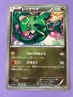 Pokemon card Rayquaza 077/093 2013 Japanese Pokemon TCG Holo Rare Nintendo F/S - Image 5