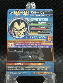 Vegeta GT HGD9-CP3 Promo Japanese Super Dragon Ball Heroes Card NM US SELLER - Image 2