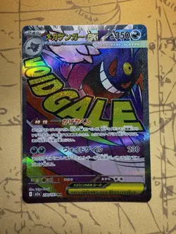 Pokemon Cards Game - Mega Gengar ex MA 230/193 M2a Mega Dream ex Japanese - Image 1
