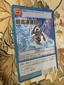 Japanese Digimon Card Game Hyper Colosseum Giga Evolution!! St-993 Vintage Rare - Image 1