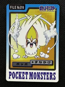 Pidgey 016 Pokemon Card Carddass Japanese BANDAI Nintendo Japan 1997 - Image 1