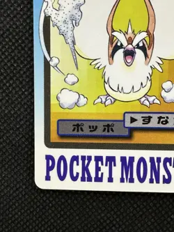 Pidgey 016 Pokemon Card Carddass Japanese BANDAI Nintendo Japan 1997 - Image 5