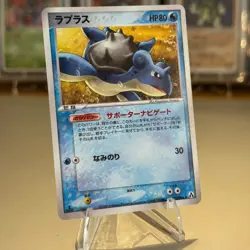 NM! Pokemon Card Lapras 022/086 Holo Rare 1st Edition 2005 EX Japanese - Image 2
