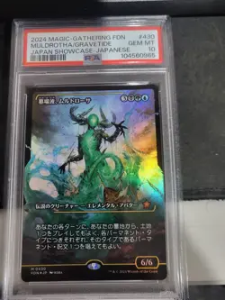 Muldrotha, the Gravetide #430 - GEM MINT (Showcase FOIL) *JAPANESE* Foundations - Image 1