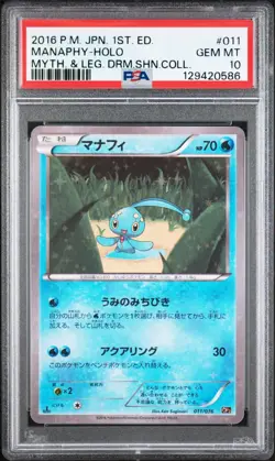 POKEMON JAPANESE MYTH. & LEG. DREAM SHINE COLL. #011 MANAPHY 1ST ED. PSA 10 - Image 5