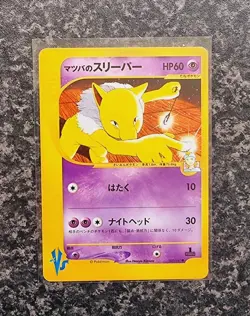 Pokemon - Morty's Hypno - 1st Edition - VS Series - 022/141 Japanese - MINT - Image 1