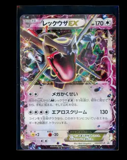 Pokemon Rayquaza EX XY Corocoro Promo Japanese 122/XY-P Shiny NM - Image 1