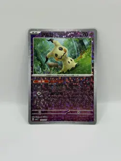 Pokemon Mimikyu 1303/07 CBB3C Chinese Gem Pack Vol 3 Stars Holo - Image 1