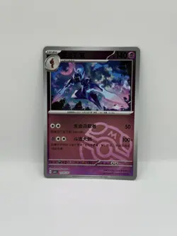 Pokemon Ceruledge 1505/07 CBB3C Chinese Gem Pack Vol 3 Master Ball Rare - Image 1