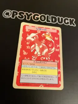 Pokemon Card - Japanese Charmeleon - 1st Edition No Number Topsun Blue Back - Image 2
