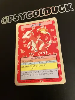 Pokemon Card - Japanese Charmeleon - 1st Edition No Number Topsun Blue Back - Image 3