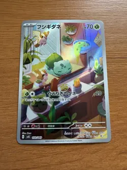 Bulbasaur AR 050/049 SVG Special Deck Set Pokemon Card Japanese - Image 1